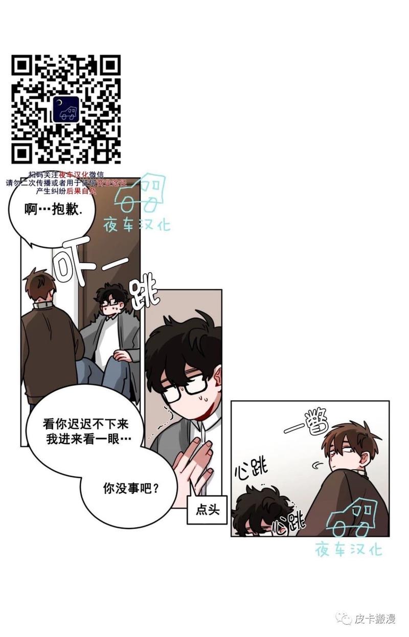 【手语[耽美]】漫画-（ 第49话 ）章节漫画下拉式图片-44.jpg