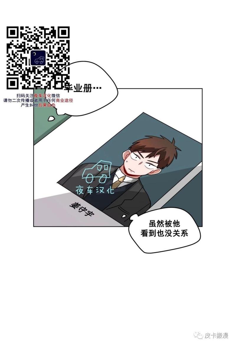 《手语》漫画最新章节 第49话 免费下拉式在线观看章节第【45】张图片