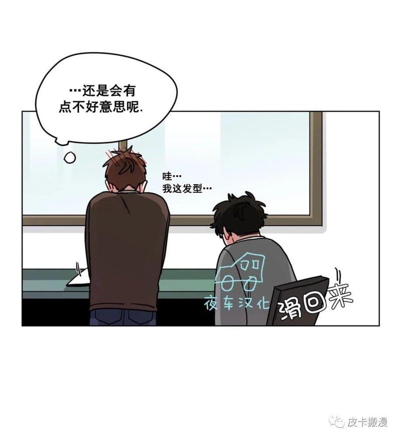 《手语》漫画最新章节 第49话 免费下拉式在线观看章节第【46】张图片