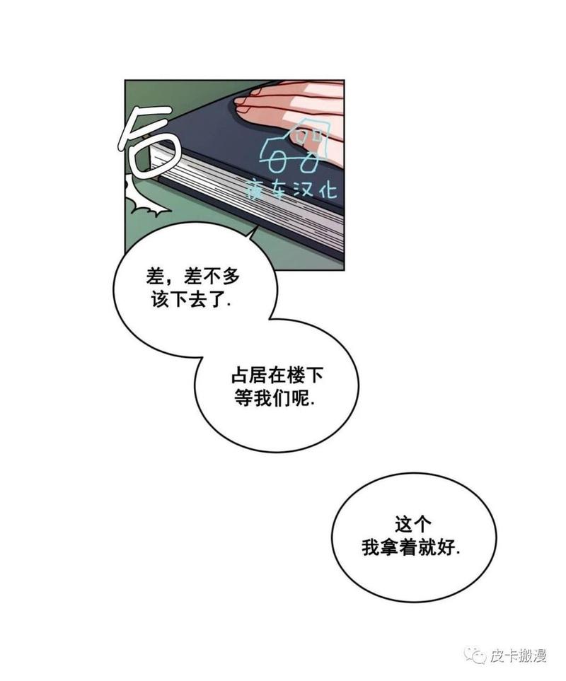 《手语》漫画最新章节 第49话 免费下拉式在线观看章节第【49】张图片