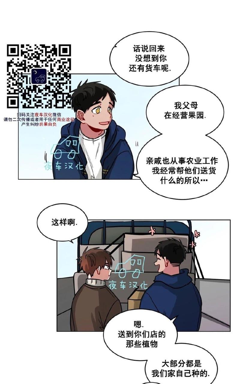 《手语》漫画最新章节 第49话 免费下拉式在线观看章节第【5】张图片