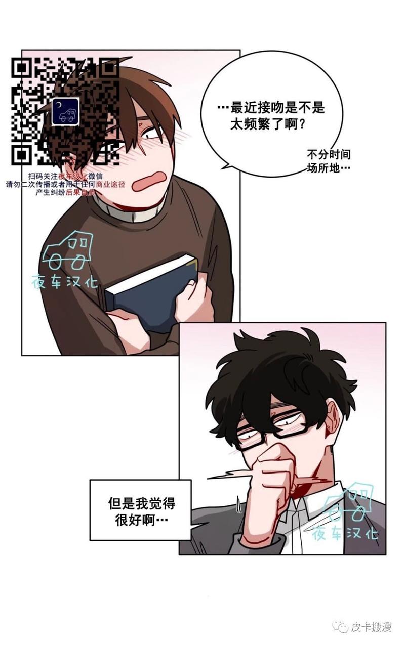 《手语》漫画最新章节 第49话 免费下拉式在线观看章节第【54】张图片