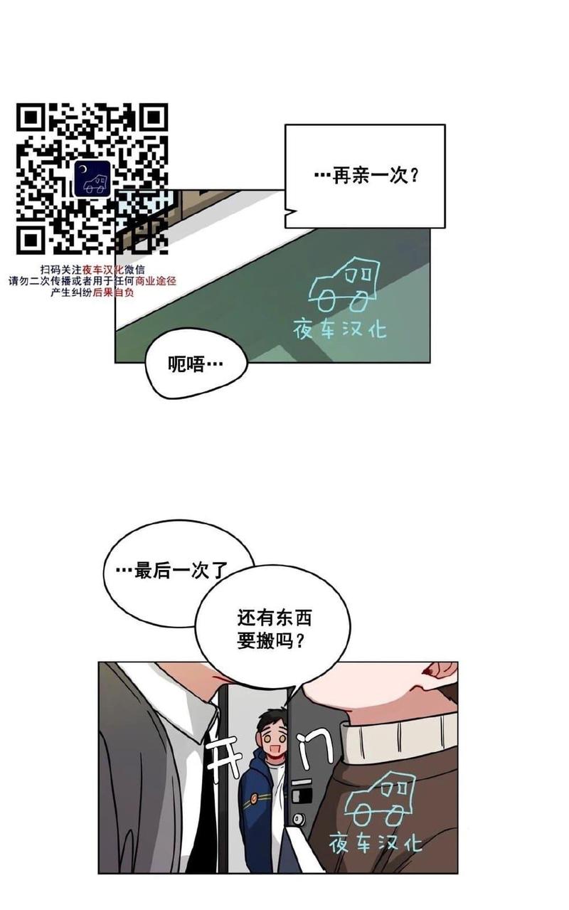 《手语》漫画最新章节 第49话 免费下拉式在线观看章节第【55】张图片