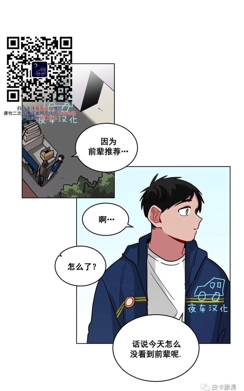 《手语》漫画最新章节 第49话 免费下拉式在线观看章节第【7】张图片