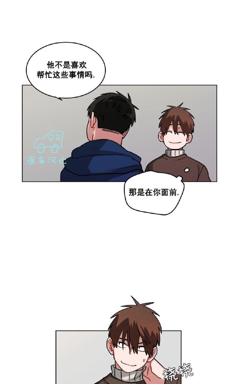 《手语》漫画最新章节 第49话 免费下拉式在线观看章节第【9】张图片