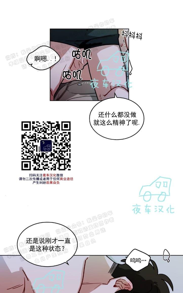 《手语》漫画最新章节 第48话 免费下拉式在线观看章节第【15】张图片