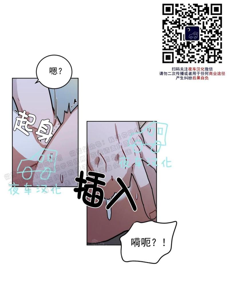 【手语[耽美]】漫画-（ 第48话 ）章节漫画下拉式图片-第17张图片