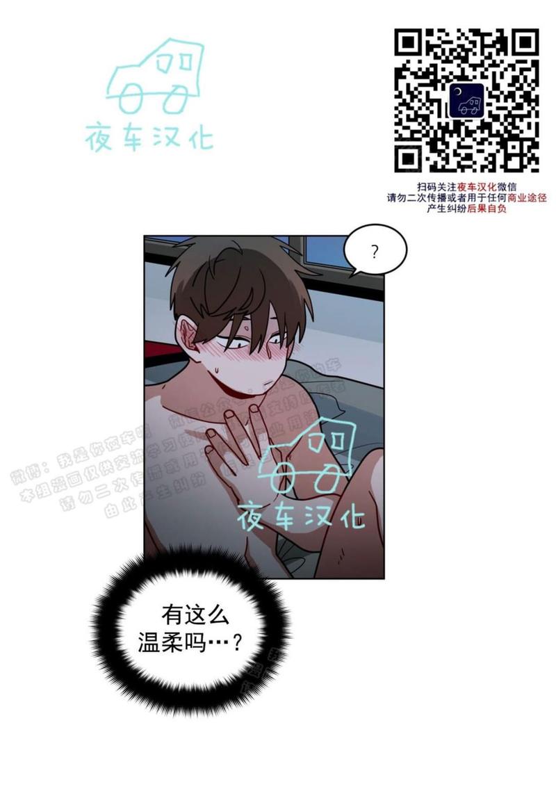 《手语》漫画最新章节 第48话 免费下拉式在线观看章节第【29】张图片