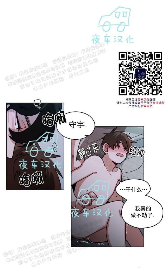 【手语[耽美]】漫画-（ 第48话 ）章节漫画下拉式图片-第43张图片