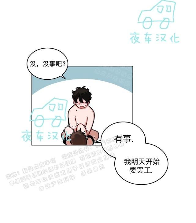 《手语》漫画最新章节 第48话 免费下拉式在线观看章节第【44】张图片