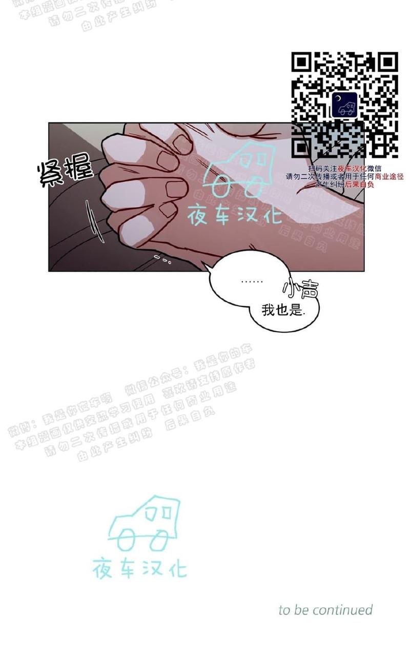 《手语》漫画最新章节 第48话 免费下拉式在线观看章节第【51】张图片