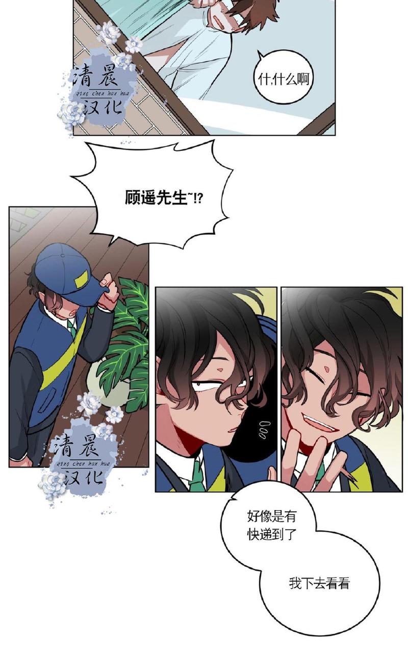 【手语[耽美]】漫画-（ 第27话 ）章节漫画下拉式图片-23.jpg