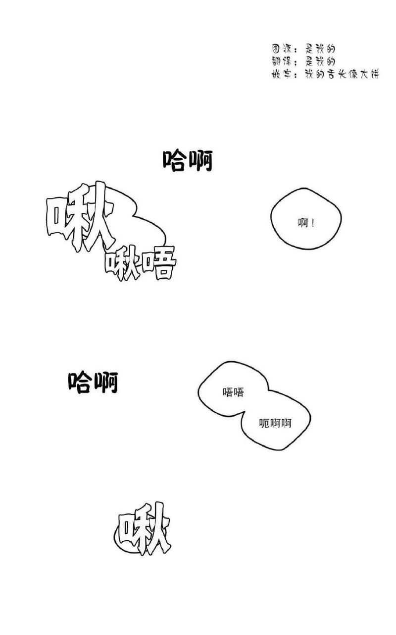 【手语[耽美]】漫画-（ 第23话 ）章节漫画下拉式图片-第12张图片