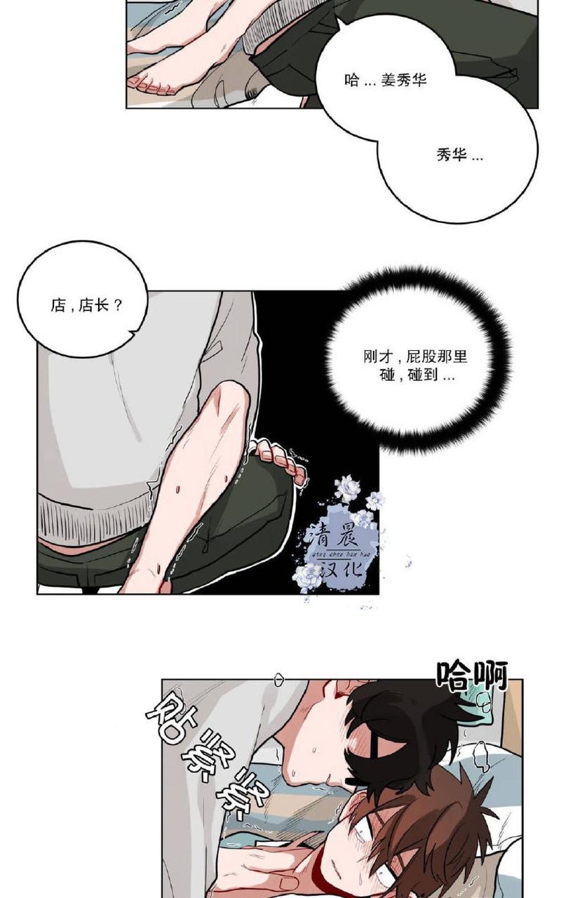 【手语[耽美]】漫画-（ 第23话 ）章节漫画下拉式图片-第20张图片