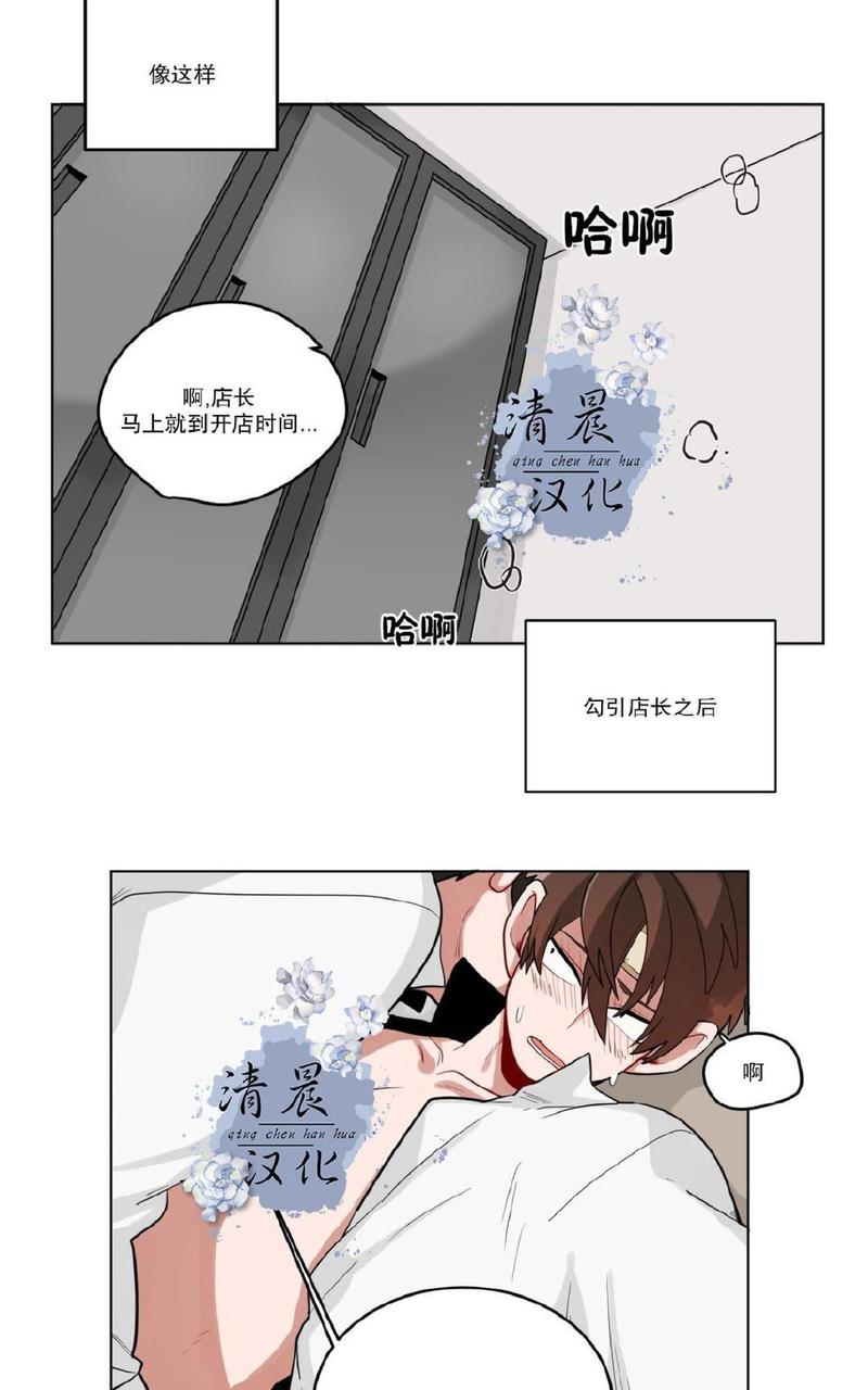 【手语[耽美]】漫画-（ 第19话 ）章节漫画下拉式图片-第12张图片