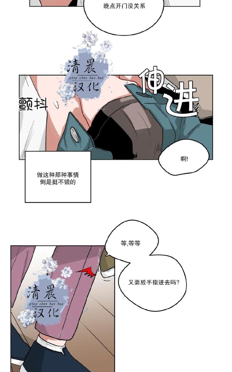 【手语[耽美]】漫画-（ 第19话 ）章节漫画下拉式图片-第13张图片