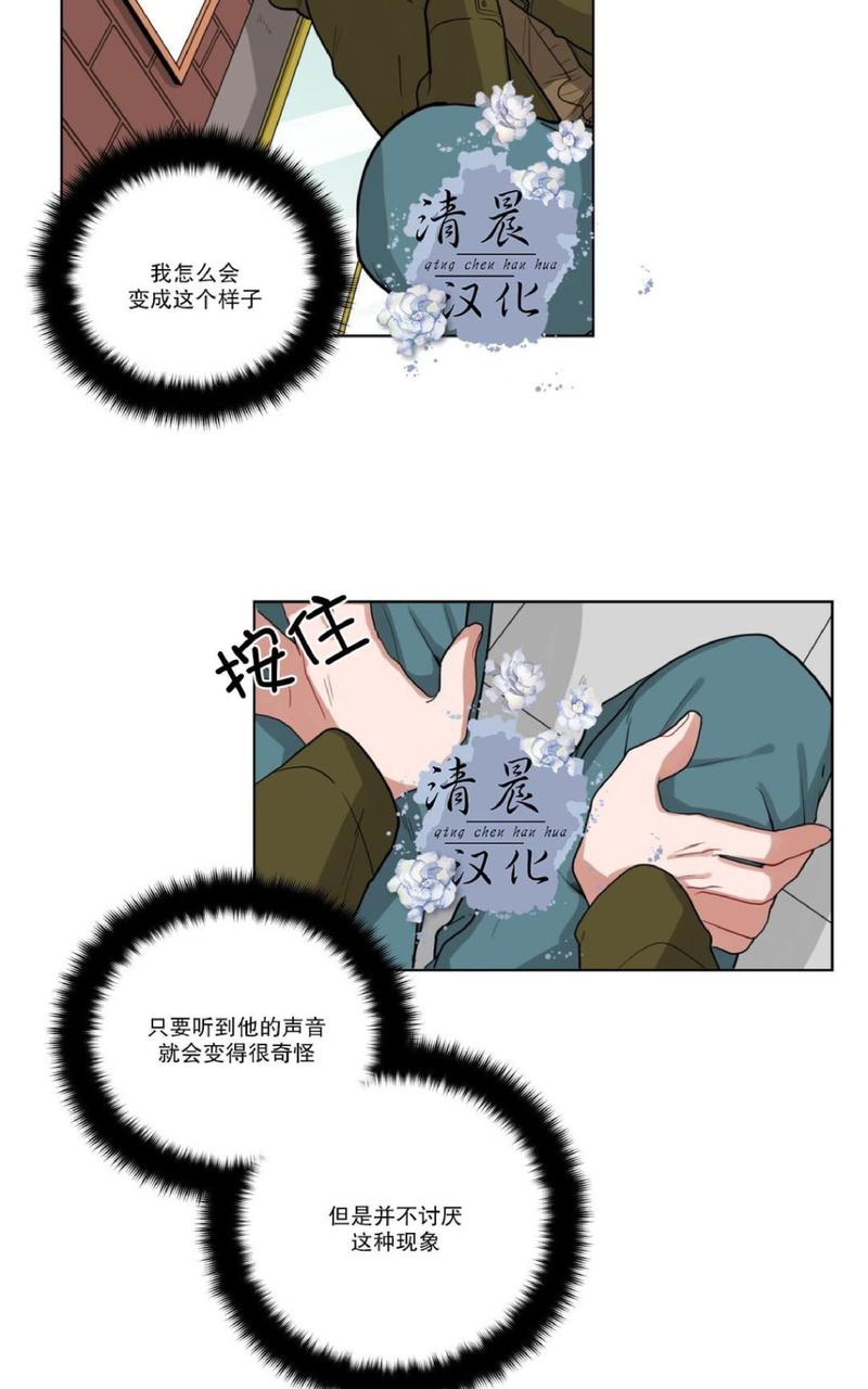 《手语》漫画最新章节 第19话 免费下拉式在线观看章节第【24】张图片