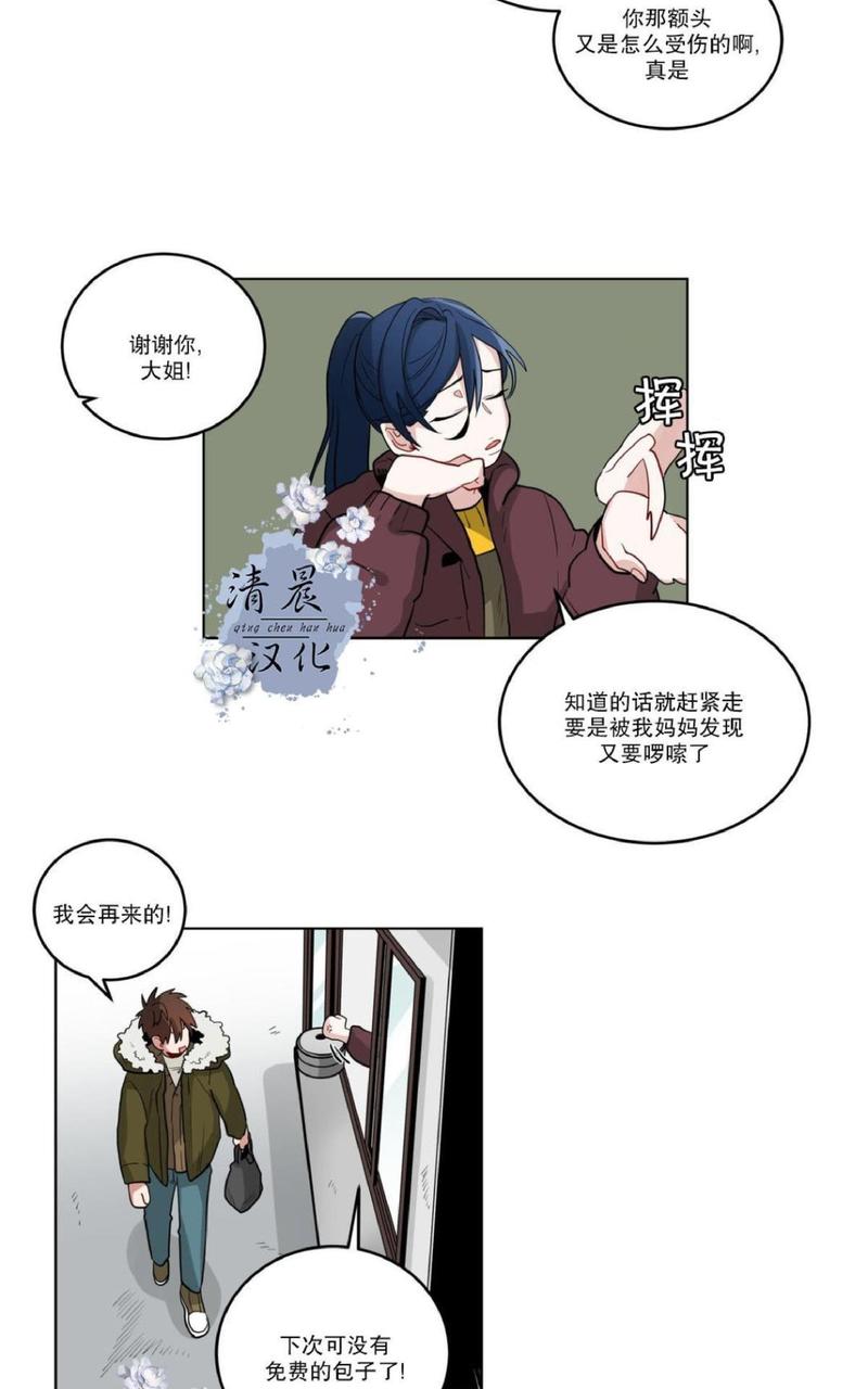 《手语》漫画最新章节 第19话 免费下拉式在线观看章节第【31】张图片