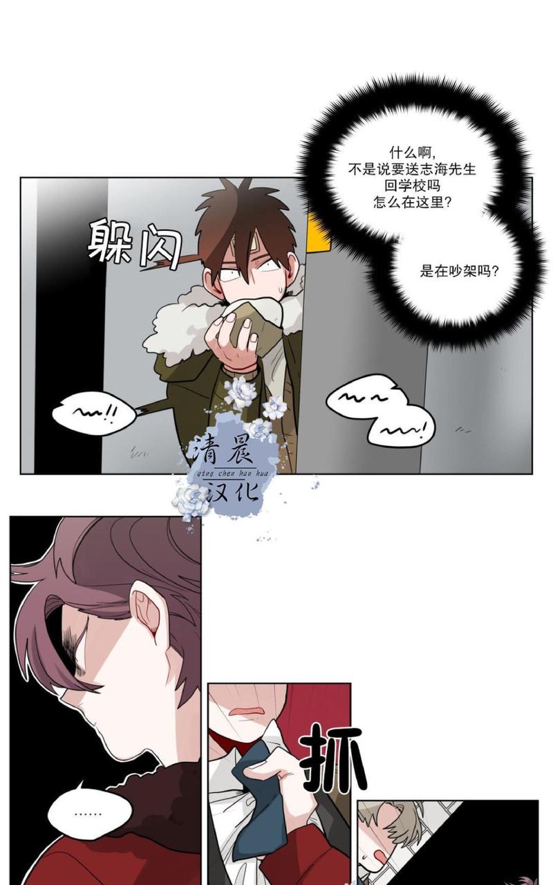 《手语》漫画最新章节 第19话 免费下拉式在线观看章节第【34】张图片