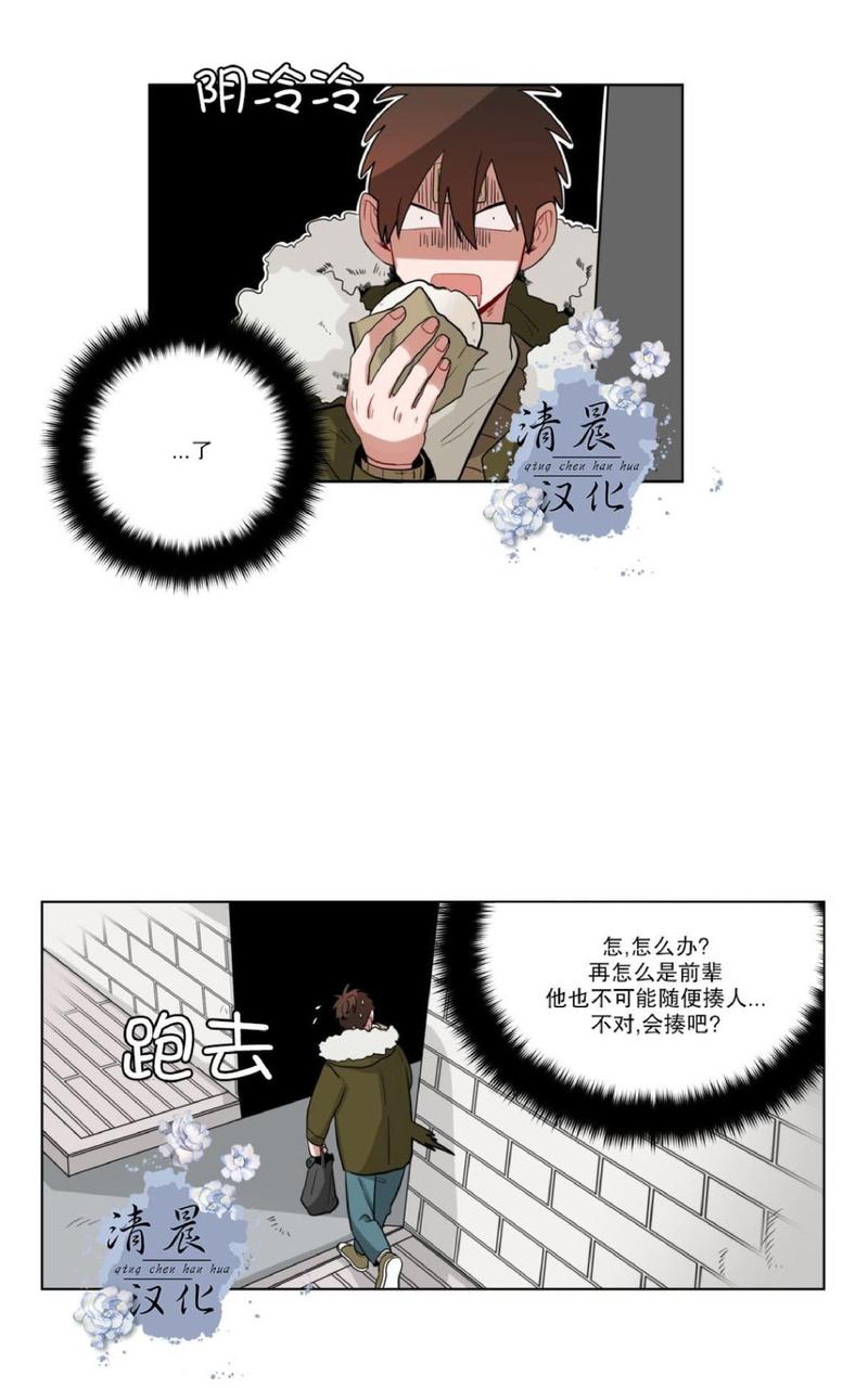 《手语》漫画最新章节 第19话 免费下拉式在线观看章节第【36】张图片