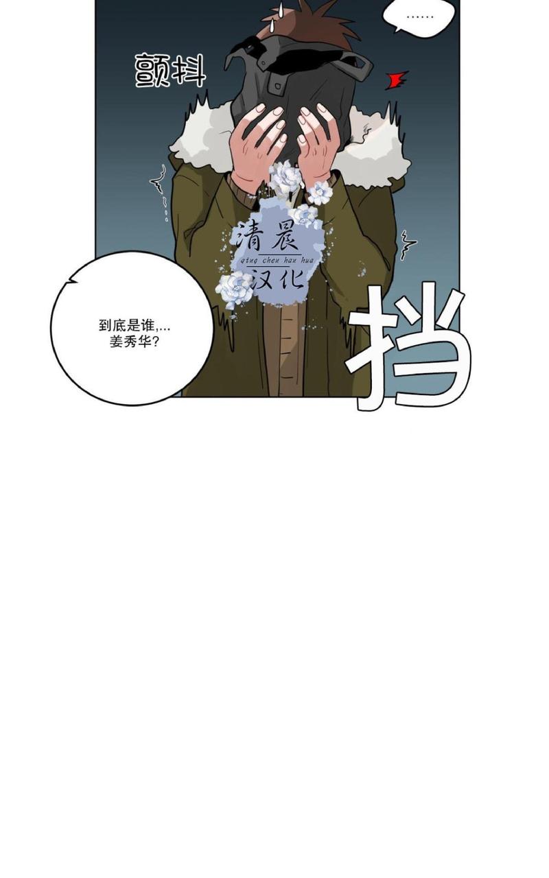 《手语》漫画最新章节 第19话 免费下拉式在线观看章节第【41】张图片