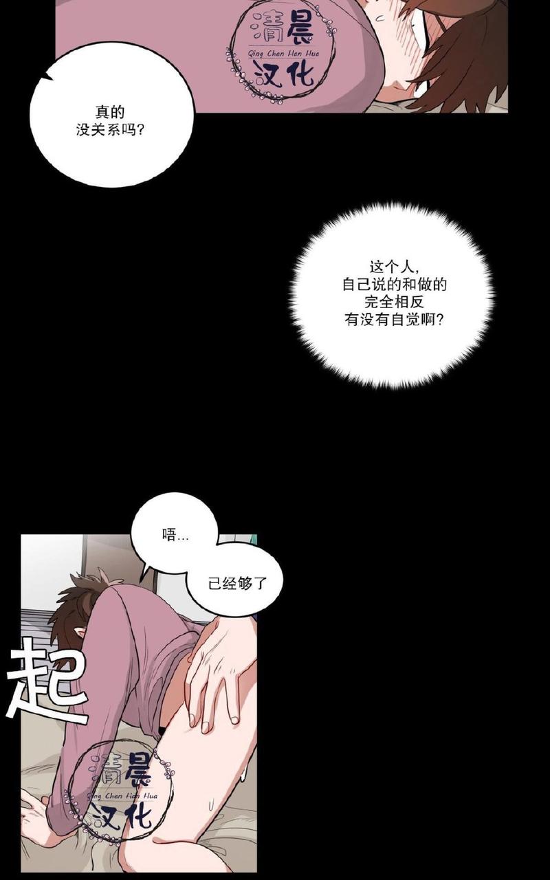 【手语[耽美]】漫画-（ 第17话 ）章节漫画下拉式图片-第10张图片