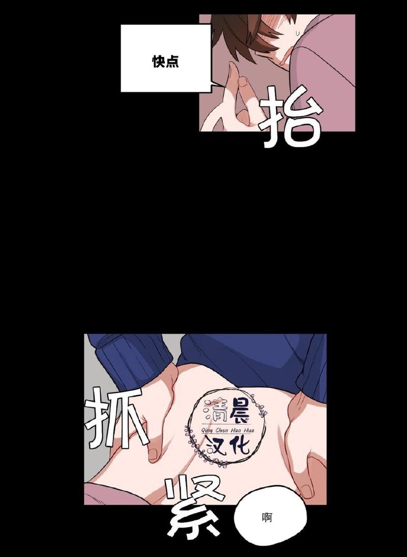 【手语[耽美]】漫画-（ 第17话 ）章节漫画下拉式图片-第11张图片