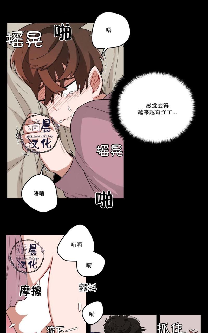 【手语[耽美]】漫画-（ 第17话 ）章节漫画下拉式图片-第15张图片