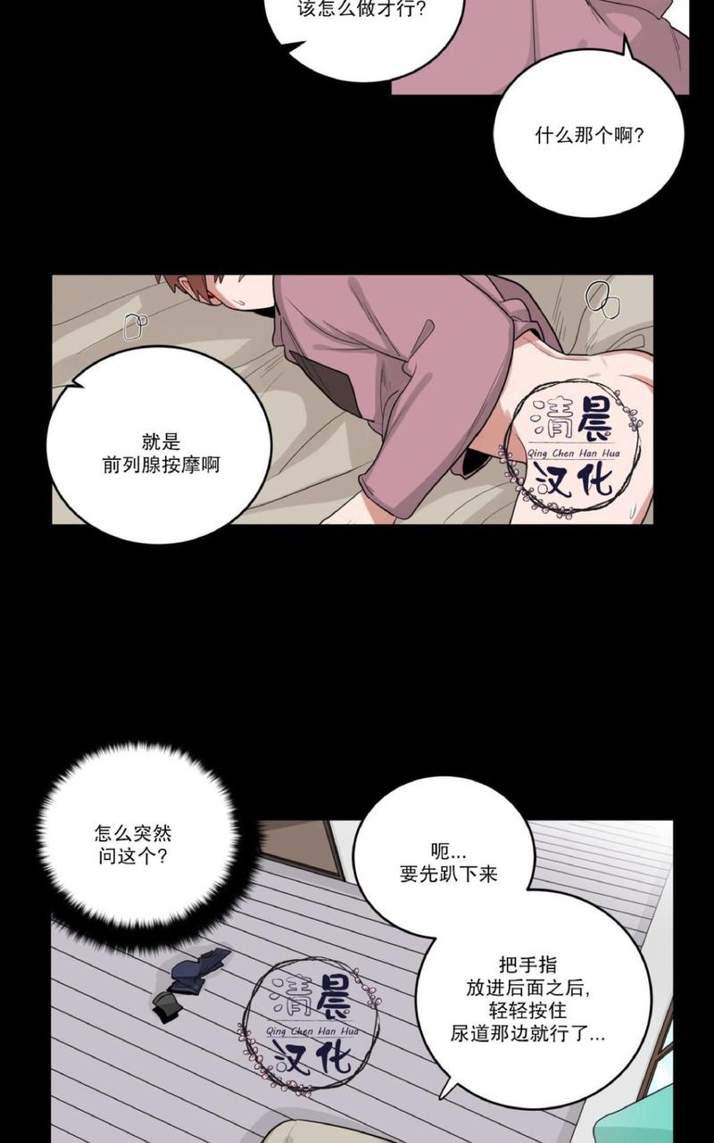 【手语[耽美]】漫画-（ 第17话 ）章节漫画下拉式图片-第18张图片