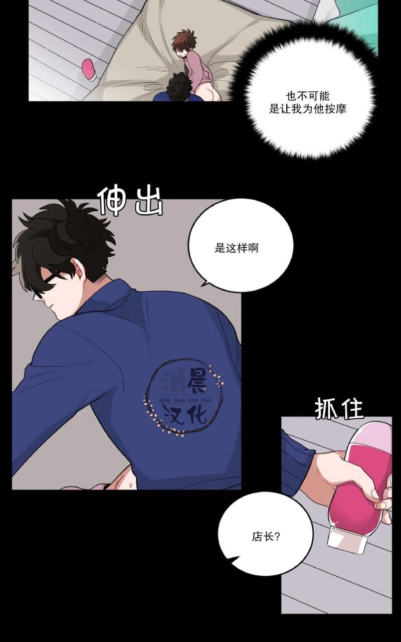 【手语[耽美]】漫画-（ 第17话 ）章节漫画下拉式图片-第19张图片