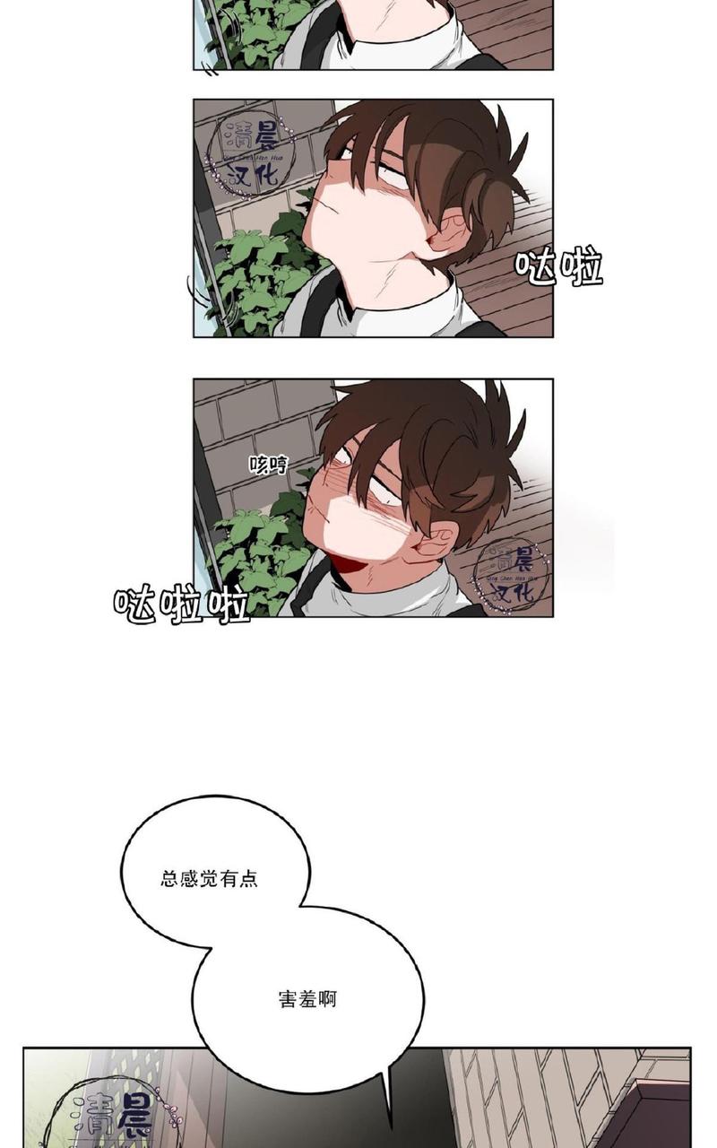 【手语[耽美]】漫画-（ 第17话 ）章节漫画下拉式图片-第2张图片