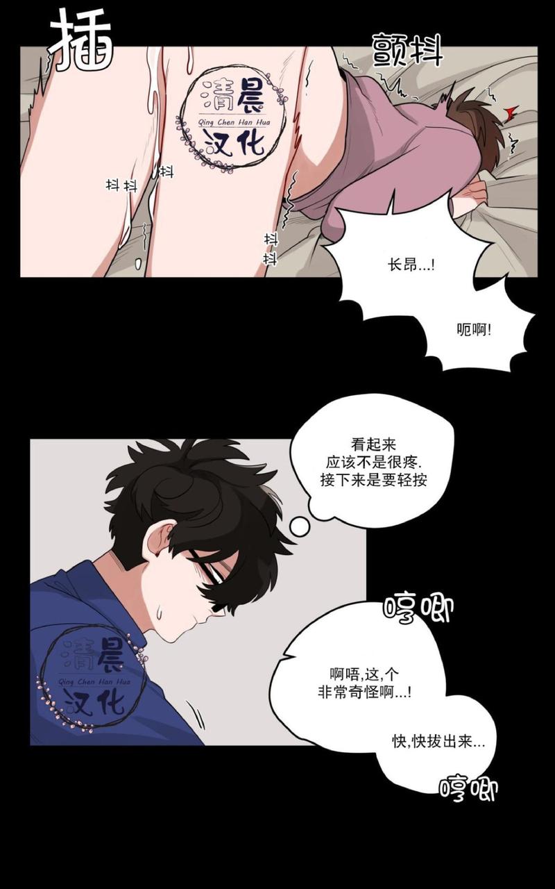 【手语[耽美]】漫画-（ 第17话 ）章节漫画下拉式图片-第23张图片