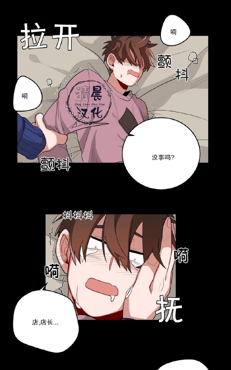 《手语》漫画最新章节 第17话 免费下拉式在线观看章节第【29】张图片