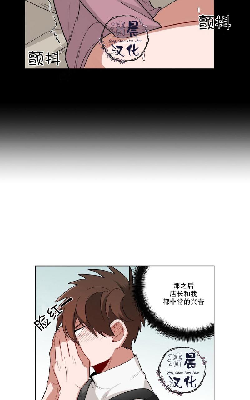 【手语[耽美]】漫画-（ 第17话 ）章节漫画下拉式图片-第31张图片