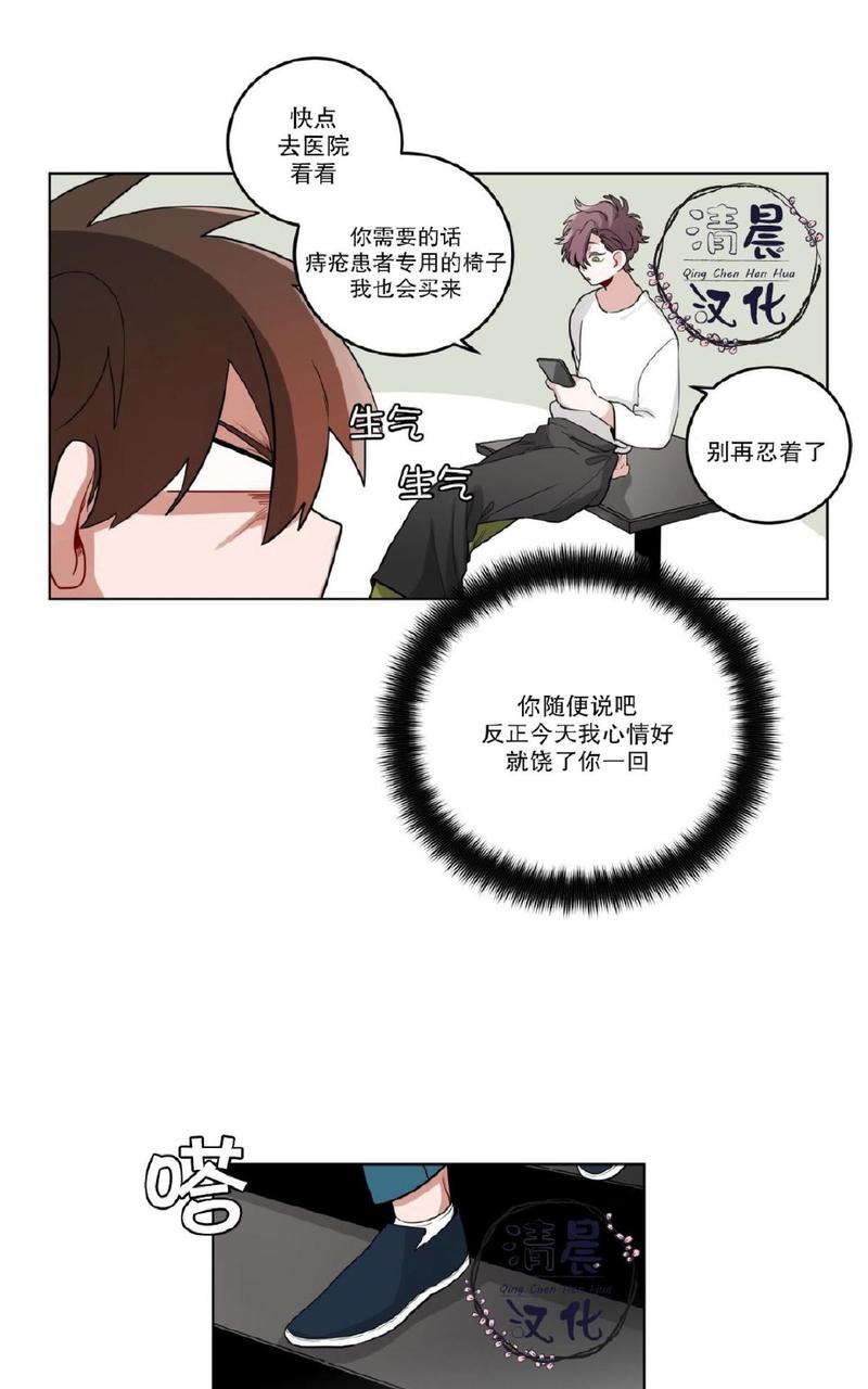 【手语[耽美]】漫画-（ 第17话 ）章节漫画下拉式图片-第35张图片