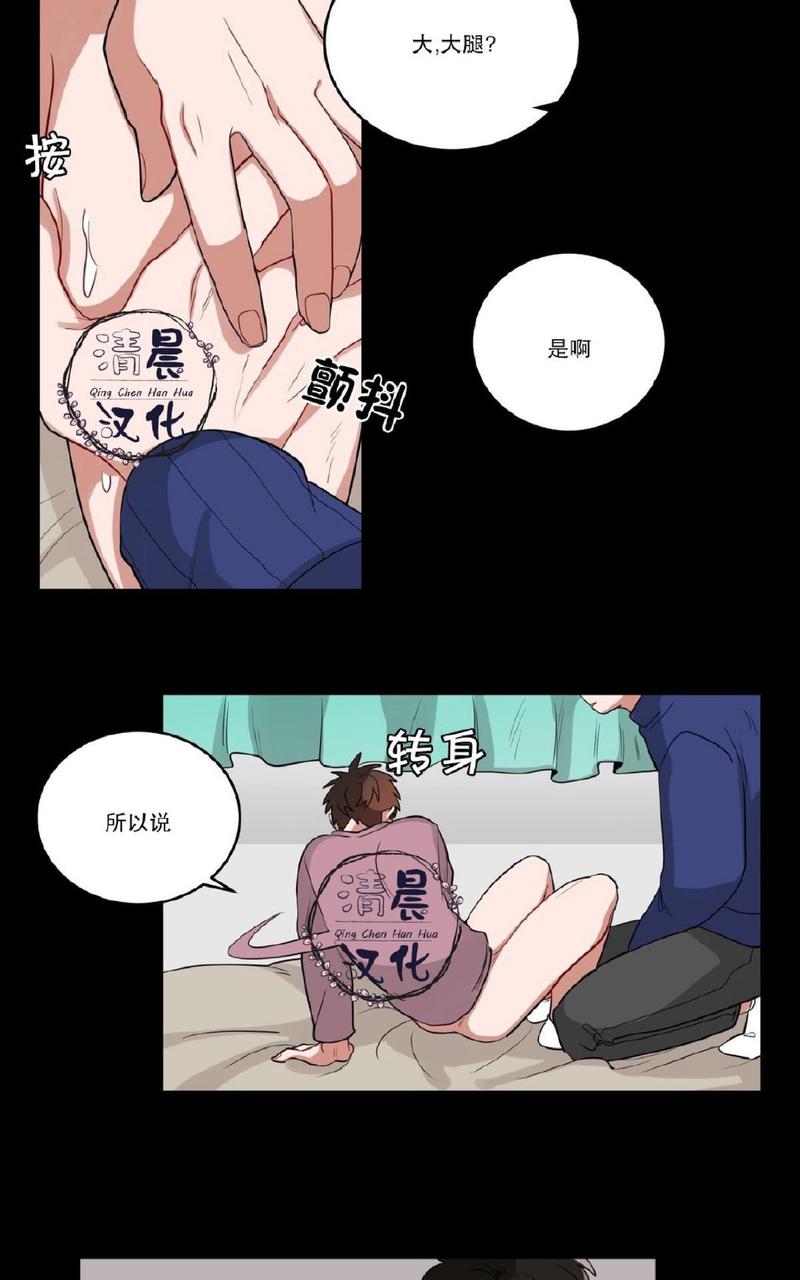 《手语》漫画最新章节 第17话 免费下拉式在线观看章节第【6】张图片