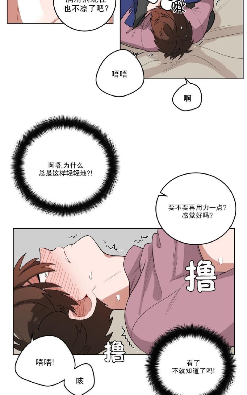 【手语[耽美]】漫画-（ 第16话 ）章节漫画下拉式图片-22.jpg