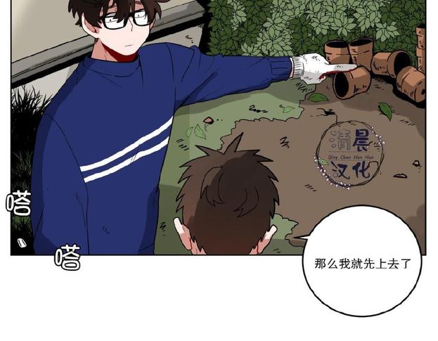 《手语》漫画最新章节 第14话 免费下拉式在线观看章节第【11】张图片