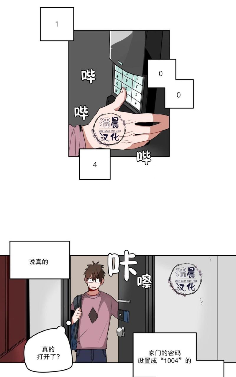 《手语》漫画最新章节 第14话 免费下拉式在线观看章节第【16】张图片