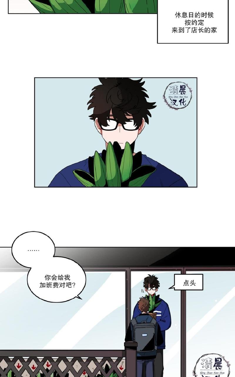 《手语》漫画最新章节 第14话 免费下拉式在线观看章节第【2】张图片