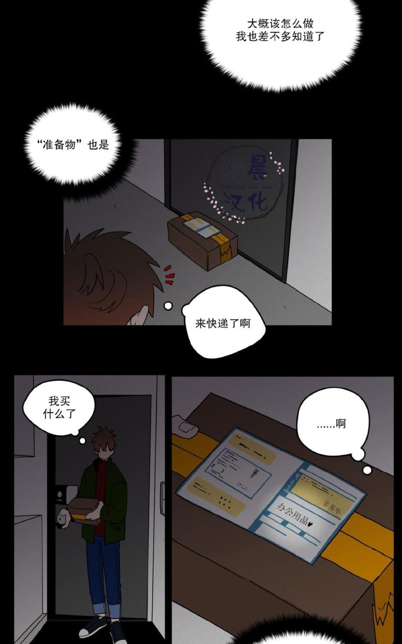 《手语》漫画最新章节 第14话 免费下拉式在线观看章节第【20】张图片