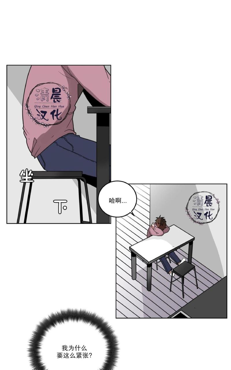 《手语》漫画最新章节 第14话 免费下拉式在线观看章节第【22】张图片