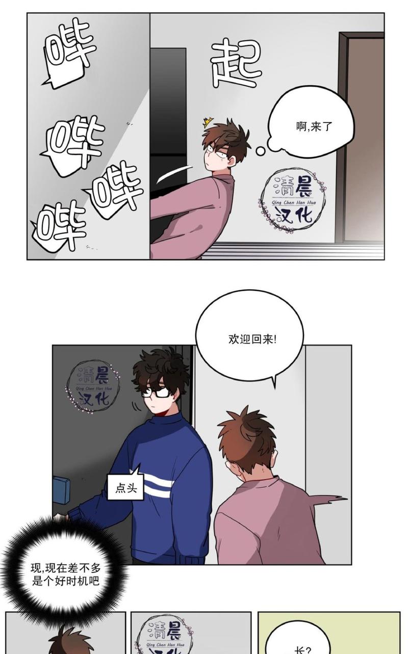 《手语》漫画最新章节 第14话 免费下拉式在线观看章节第【24】张图片