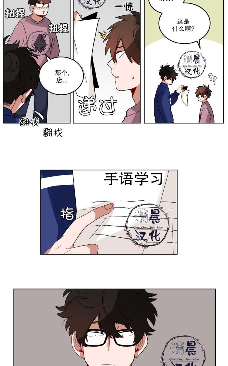 《手语》漫画最新章节 第14话 免费下拉式在线观看章节第【25】张图片