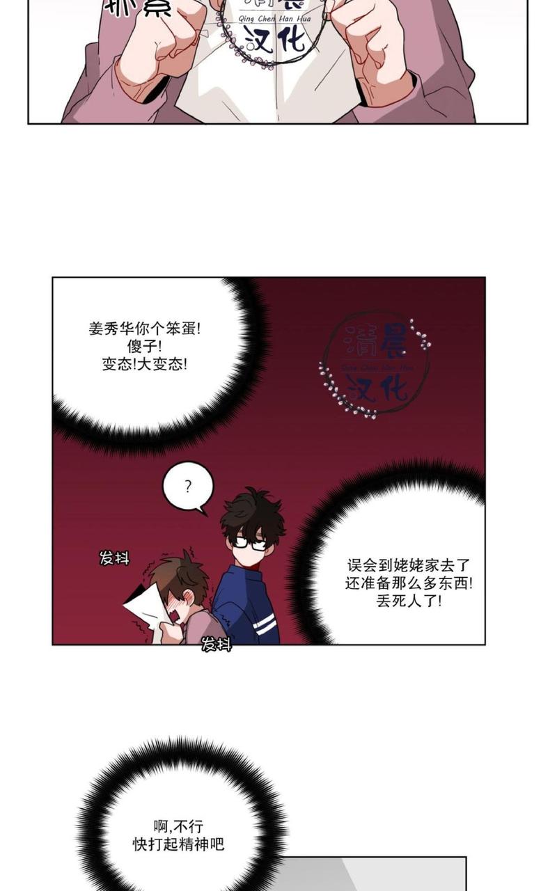 《手语》漫画最新章节 第14话 免费下拉式在线观看章节第【28】张图片