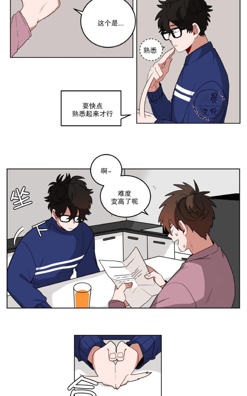 《手语》漫画最新章节 第14话 免费下拉式在线观看章节第【32】张图片