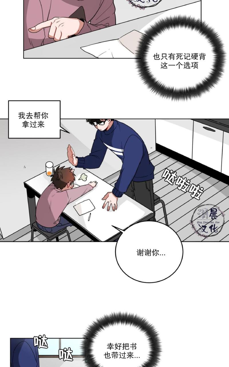 《手语》漫画最新章节 第14话 免费下拉式在线观看章节第【37】张图片