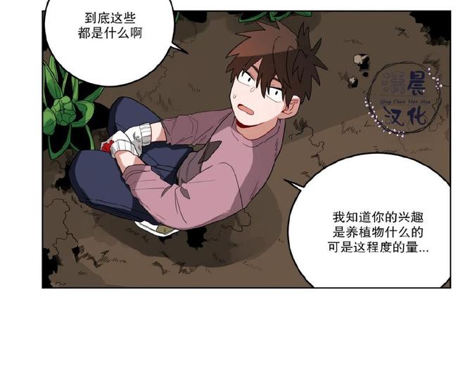 《手语》漫画最新章节 第14话 免费下拉式在线观看章节第【6】张图片