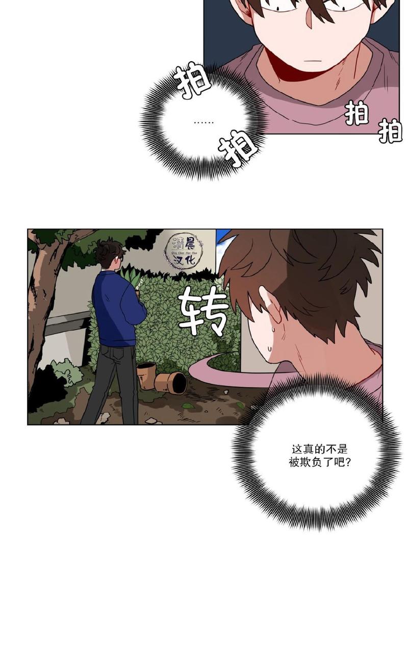 《手语》漫画最新章节 第14话 免费下拉式在线观看章节第【8】张图片