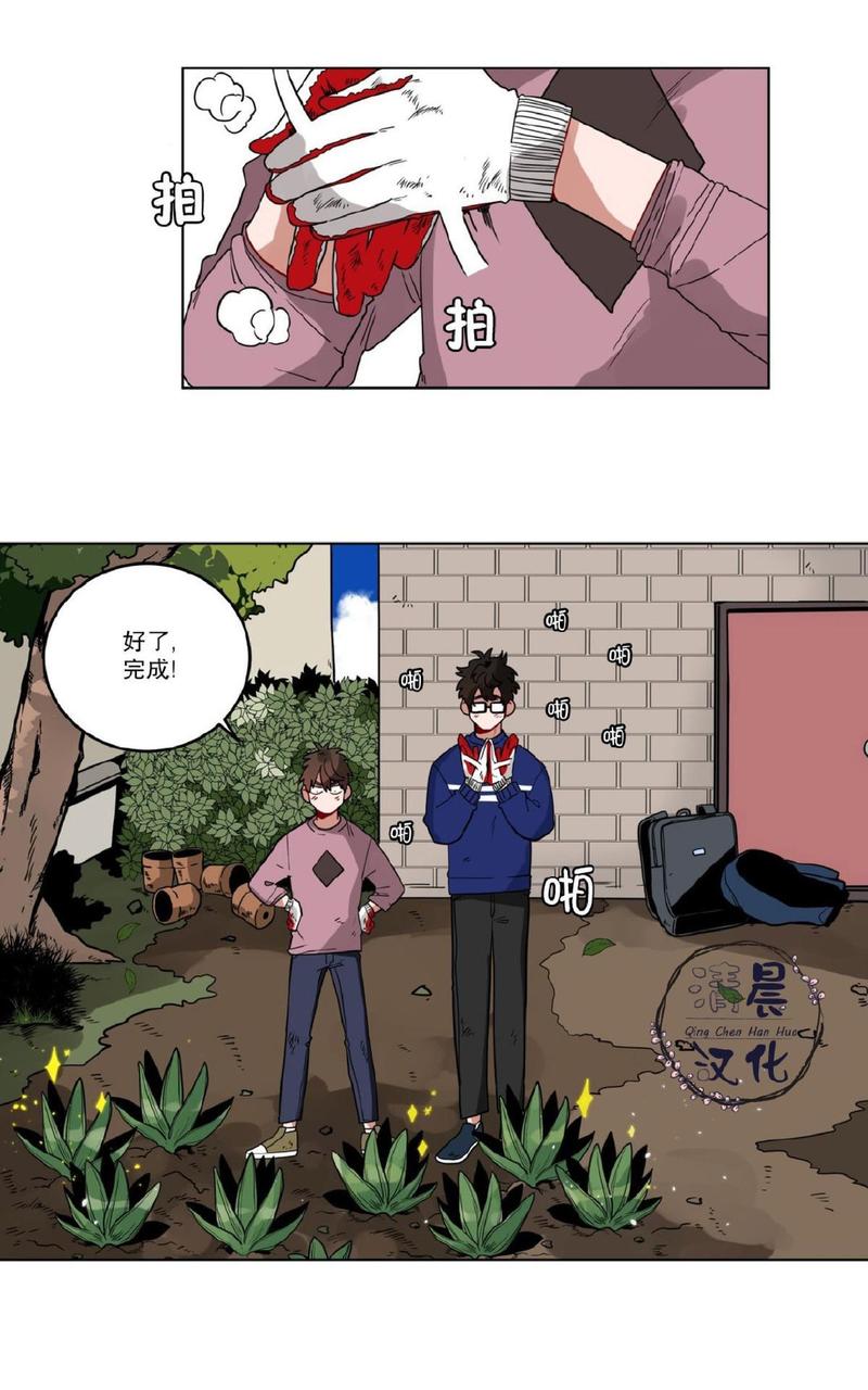 《手语》漫画最新章节 第14话 免费下拉式在线观看章节第【9】张图片